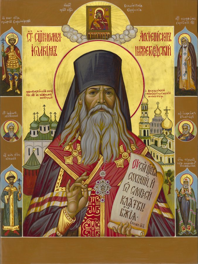 Sunday, June 23 Presentation “The Life of Hieromartyr St Joachim of